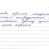 Нина Васильевна