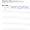 Светлана Егоровна