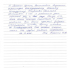 Ирина Николаевна