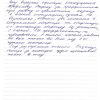 Наталья Ивановна