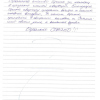 Тамара