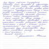 Наталья Викторовна