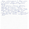 Ольга Вениаминовна