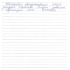 Ирина Александровна