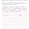 Роман