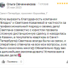 Овчинникова