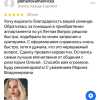 Марина Владимировна