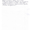 Вера Николаевна