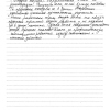 Заманкова