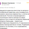 Гричанов