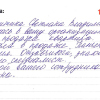 Светлана Владимировна