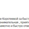 Михеева