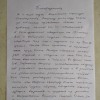 Игорь
