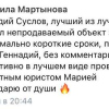 Мартынова