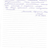 Людмила Вячеславовна