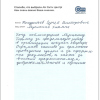 Сергей Викторович