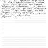 Полина