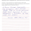 Александр Владимирович