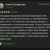 Алена