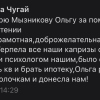 Светлана