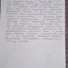 Валентина Ивановна