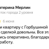 Мерлин