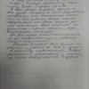 Михаил Леонардович