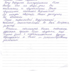 Светлана Владимировна