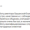 Агошкова