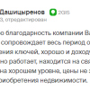 Дашицыренов