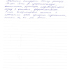 Елене Рафисовна