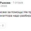 Рыкова