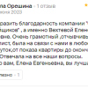 Орешина