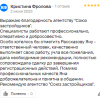 Фролова