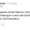 Безе