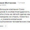 Молчанова