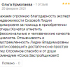 Ермолаева