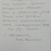 Валентина