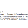 Иванова
