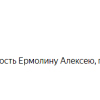 М.