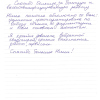Александра Владимировна