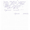 Ирина Владимировна