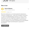 Ольга
