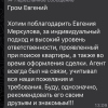 Евгений