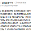 Головачук