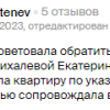 Kistenev