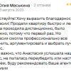 Маськин