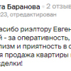Баранова