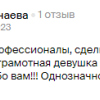 Нечаева