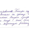 Любовь Романовна
